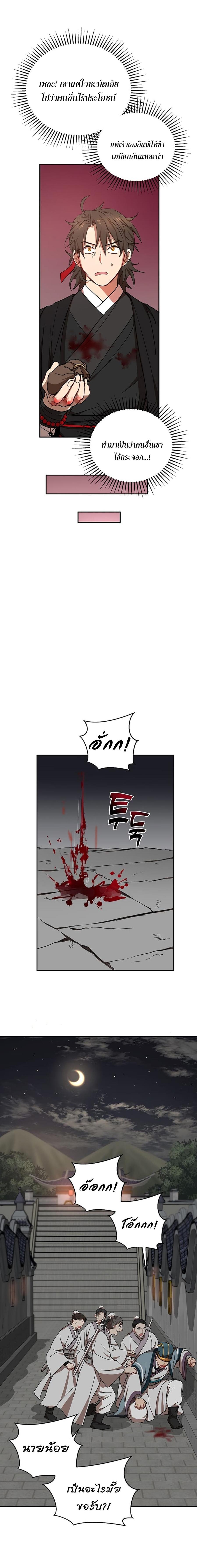 Manga-lc-com อ่านมังงะ อ่านการ์ตูน ออนไลน์ ฟรี Path of the Shaman ตอนที่ 1 2 3 4 5 6 7 8 9 10 11 12 13 14 ฟรี ไม่มีโฆษณา Manga-lc - อ่าน มังงะ อ่าน การ์ตูน ออนไลน์ อ่านมังงะ ฟรี