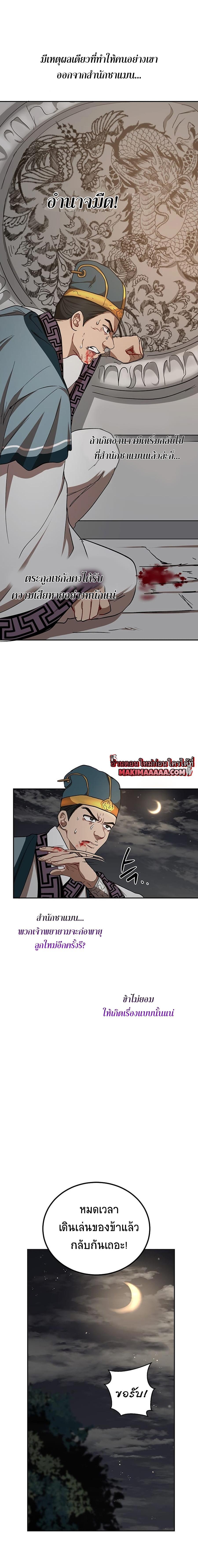 Manga-lc-com อ่านมังงะ อ่านการ์ตูน ออนไลน์ ฟรี Path of the Shaman ตอนที่ 1 2 3 4 5 6 7 8 9 10 11 12 13 14 ฟรี ไม่มีโฆษณา Manga-lc - อ่าน มังงะ อ่าน การ์ตูน ออนไลน์ อ่านมังงะ ฟรี