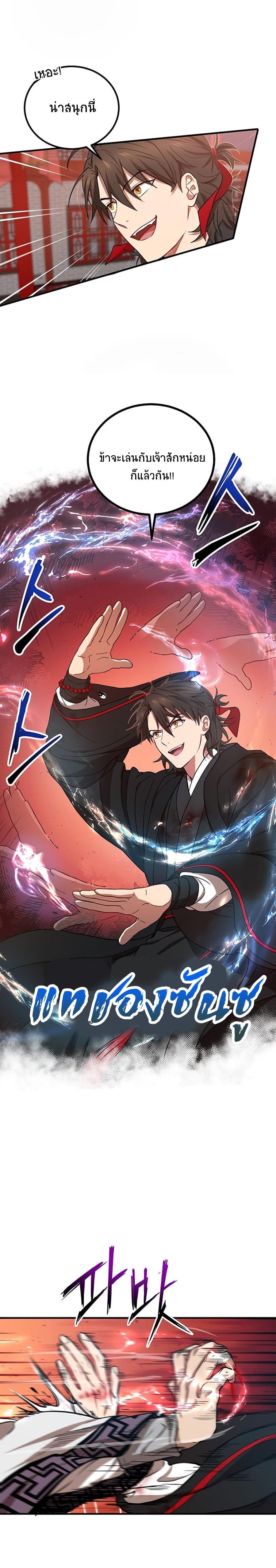 Manga-lc-com อ่านมังงะ อ่านการ์ตูน ออนไลน์ ฟรี Path of the Shaman ตอนที่ 1 2 3 4 5 6 7 8 9 10 11 12 13 14 ฟรี ไม่มีโฆษณา Manga-lc - อ่าน มังงะ อ่าน การ์ตูน ออนไลน์ อ่านมังงะ ฟรี