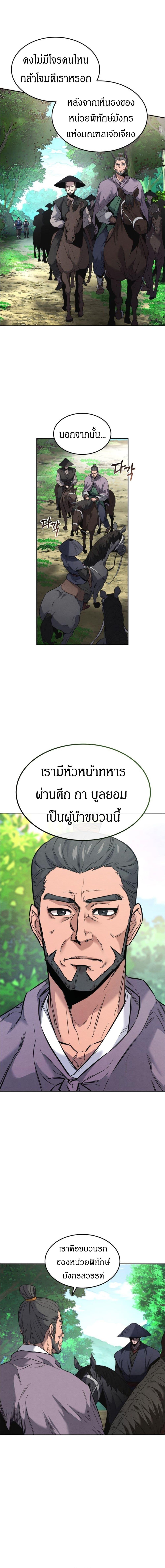Manga-lc-com อ่านมังงะ อ่านการ์ตูน ออนไลน์ ฟรี Reincarnated Escort Warrior ตอนที่ 1 2 3 4 5 6 7 8 9 10 11 12 13 14 ฟรี ไม่มีโฆษณา Manga-lc - อ่าน มังงะ อ่าน การ์ตูน ออนไลน์ อ่านมังงะ ฟรี