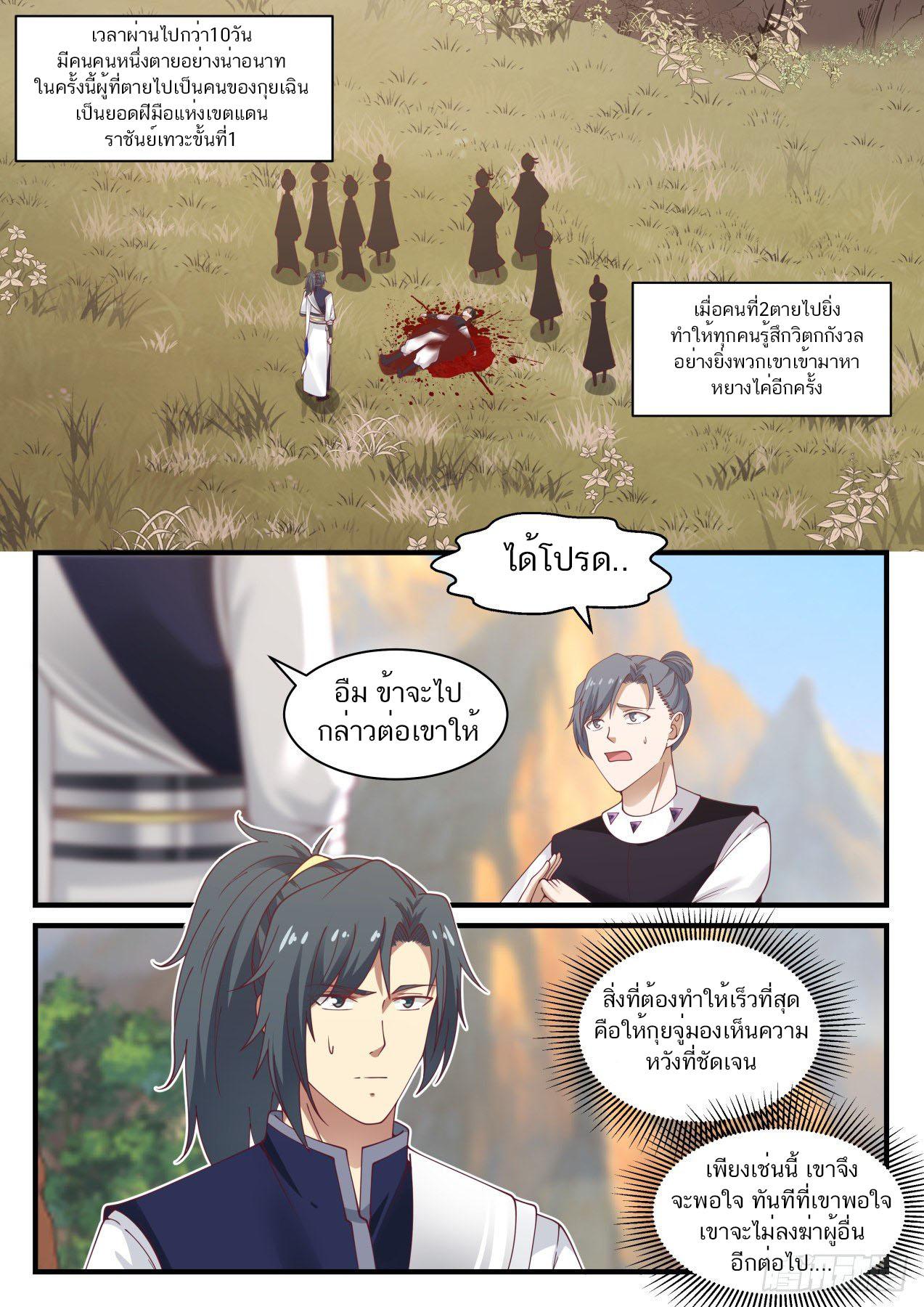 Manga-lc-com อ่านมังงะ อ่านการ์ตูน ออนไลน์ ฟรี Martial Peak ตอนที่ 1 2 3 4 5 6 7 8 9 10 11 12 13 14 ฟรี ไม่มีโฆษณา Manga-lc - อ่าน มังงะ อ่าน การ์ตูน ออนไลน์ อ่านมังงะ ฟรี