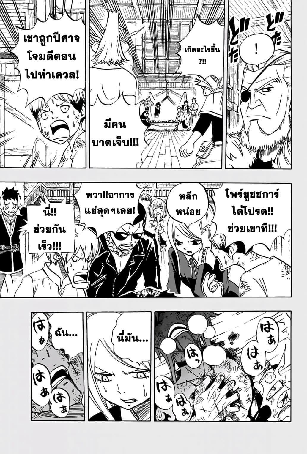 Manga-lc-com อ่านมังงะ อ่านการ์ตูน ออนไลน์ ฟรี Fairy Tail 100 Years Quest ตอนที่ 1 2 3 4 5 6 7 8 9 10 11 12 13 14 ฟรี ไม่มีโฆษณา Manga-lc - อ่าน มังงะ อ่าน การ์ตูน ออนไลน์ อ่านมังงะ ฟรี
