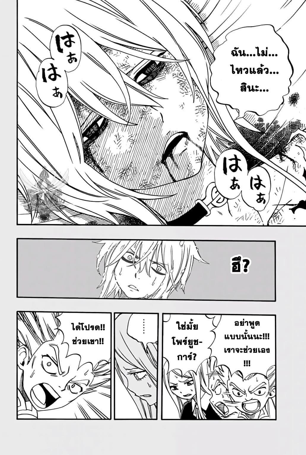 Manga-lc-com อ่านมังงะ อ่านการ์ตูน ออนไลน์ ฟรี Fairy Tail 100 Years Quest ตอนที่ 1 2 3 4 5 6 7 8 9 10 11 12 13 14 ฟรี ไม่มีโฆษณา Manga-lc - อ่าน มังงะ อ่าน การ์ตูน ออนไลน์ อ่านมังงะ ฟรี