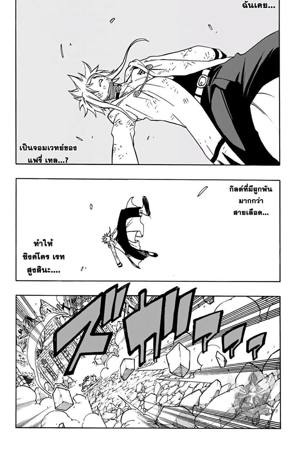 Manga-lc-com อ่านมังงะ อ่านการ์ตูน ออนไลน์ ฟรี Fairy Tail 100 Years Quest ตอนที่ 1 2 3 4 5 6 7 8 9 10 11 12 13 14 ฟรี ไม่มีโฆษณา Manga-lc - อ่าน มังงะ อ่าน การ์ตูน ออนไลน์ อ่านมังงะ ฟรี
