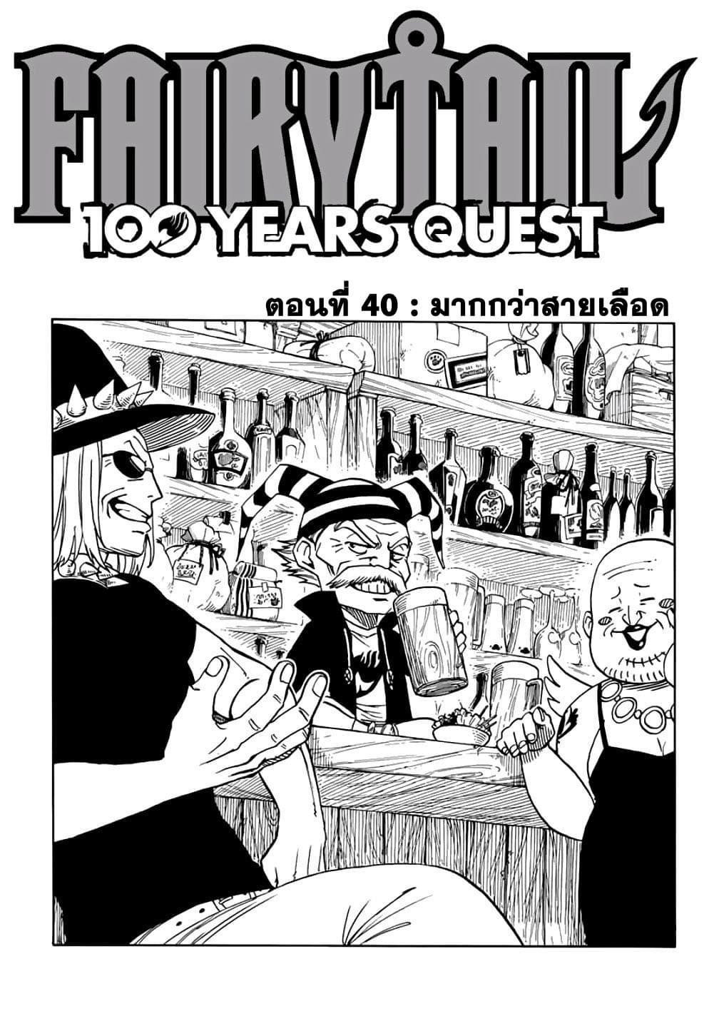 Manga-lc-com อ่านมังงะ อ่านการ์ตูน ออนไลน์ ฟรี Fairy Tail 100 Years Quest ตอนที่ 1 2 3 4 5 6 7 8 9 10 11 12 13 14 ฟรี ไม่มีโฆษณา Manga-lc - อ่าน มังงะ อ่าน การ์ตูน ออนไลน์ อ่านมังงะ ฟรี