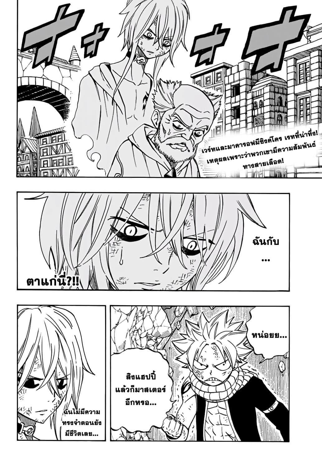 Manga-lc-com อ่านมังงะ อ่านการ์ตูน ออนไลน์ ฟรี Fairy Tail 100 Years Quest ตอนที่ 1 2 3 4 5 6 7 8 9 10 11 12 13 14 ฟรี ไม่มีโฆษณา Manga-lc - อ่าน มังงะ อ่าน การ์ตูน ออนไลน์ อ่านมังงะ ฟรี
