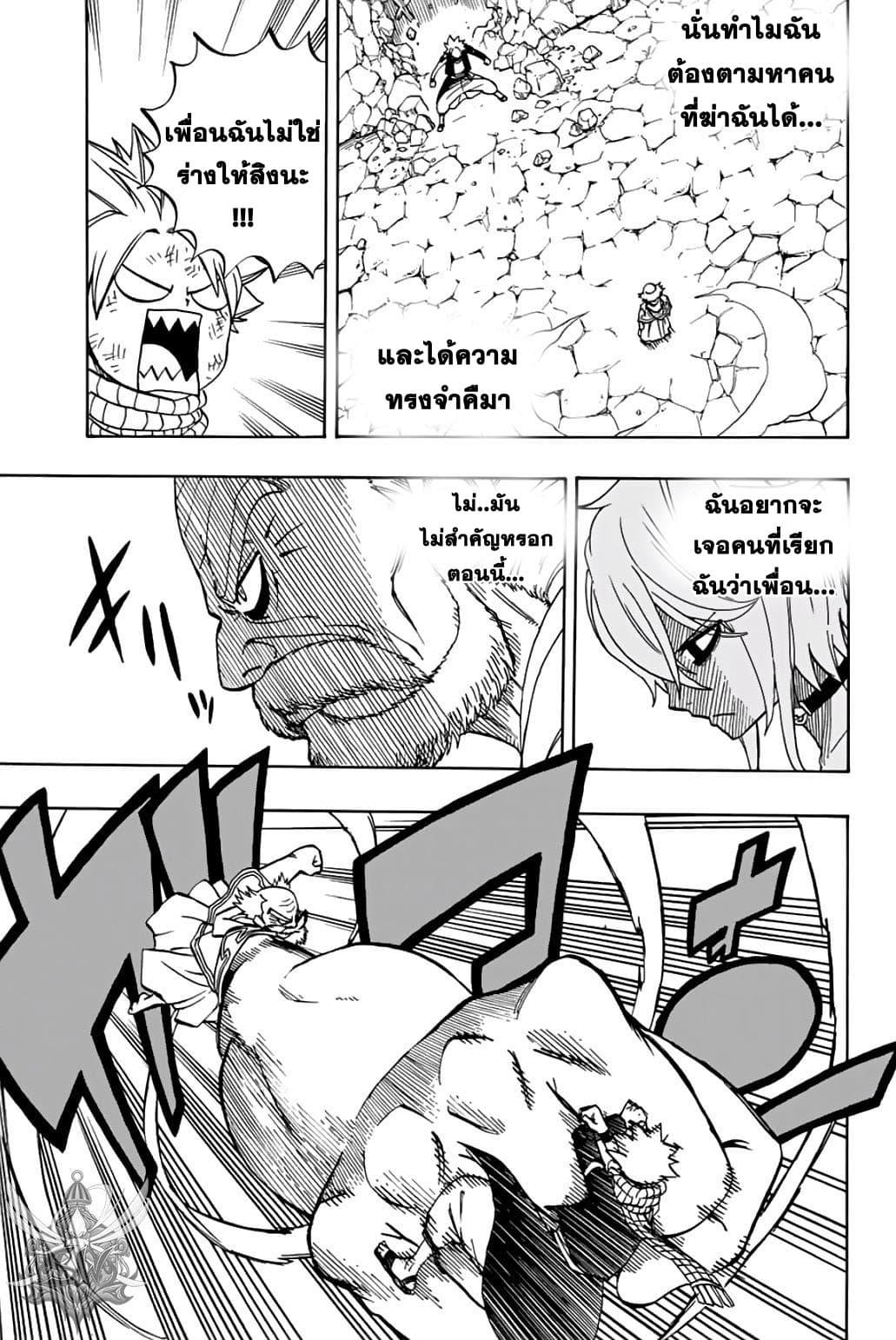Manga-lc-com อ่านมังงะ อ่านการ์ตูน ออนไลน์ ฟรี Fairy Tail 100 Years Quest ตอนที่ 1 2 3 4 5 6 7 8 9 10 11 12 13 14 ฟรี ไม่มีโฆษณา Manga-lc - อ่าน มังงะ อ่าน การ์ตูน ออนไลน์ อ่านมังงะ ฟรี