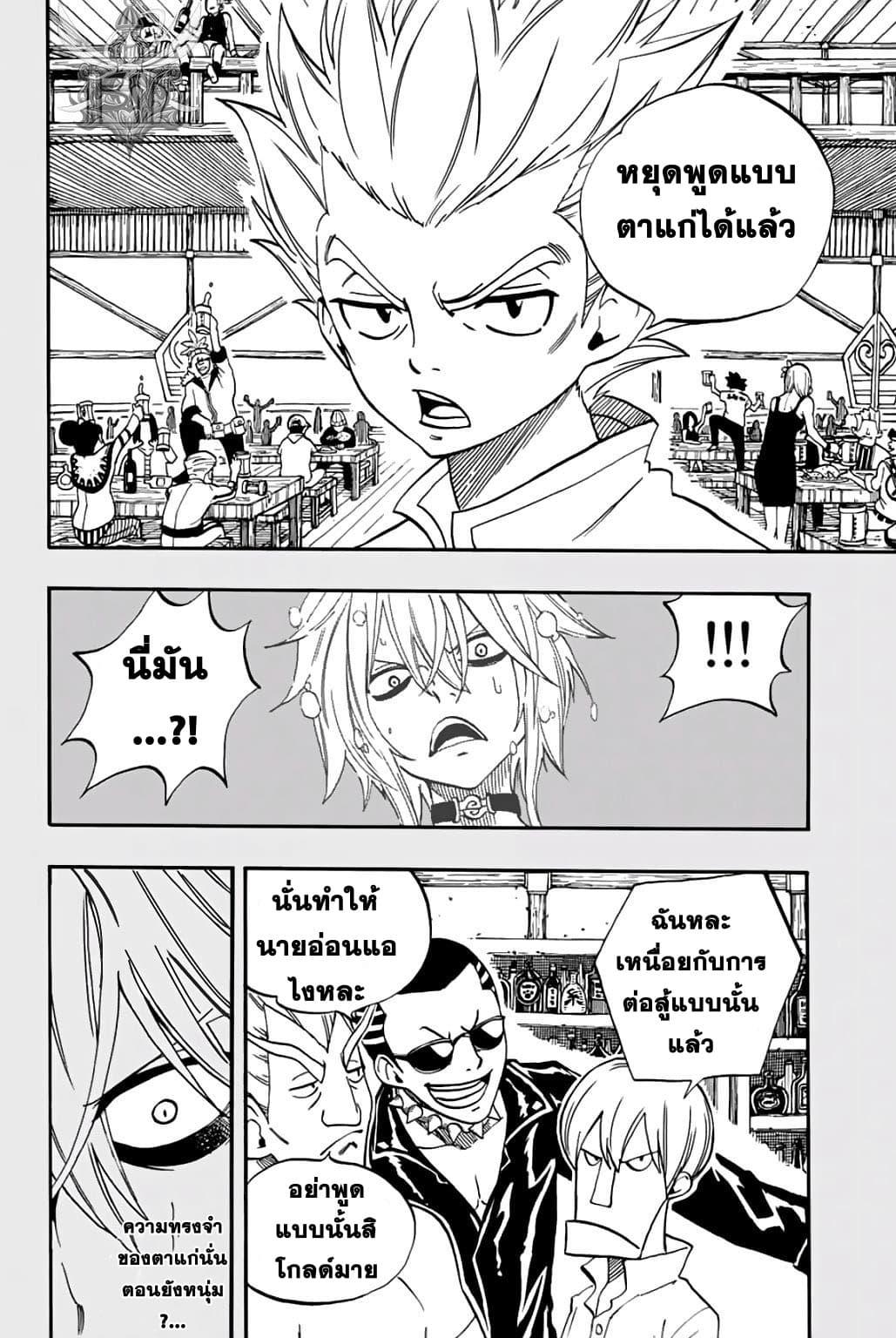 Manga-lc-com อ่านมังงะ อ่านการ์ตูน ออนไลน์ ฟรี Fairy Tail 100 Years Quest ตอนที่ 1 2 3 4 5 6 7 8 9 10 11 12 13 14 ฟรี ไม่มีโฆษณา Manga-lc - อ่าน มังงะ อ่าน การ์ตูน ออนไลน์ อ่านมังงะ ฟรี