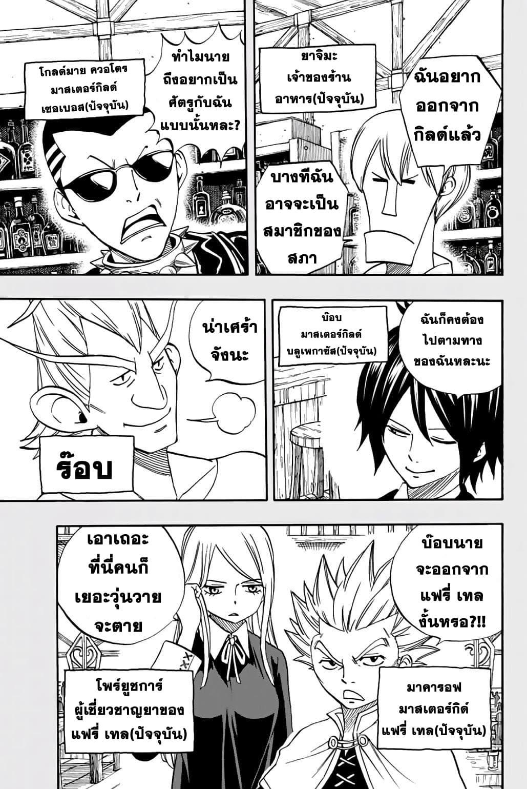 Manga-lc-com อ่านมังงะ อ่านการ์ตูน ออนไลน์ ฟรี Fairy Tail 100 Years Quest ตอนที่ 1 2 3 4 5 6 7 8 9 10 11 12 13 14 ฟรี ไม่มีโฆษณา Manga-lc - อ่าน มังงะ อ่าน การ์ตูน ออนไลน์ อ่านมังงะ ฟรี