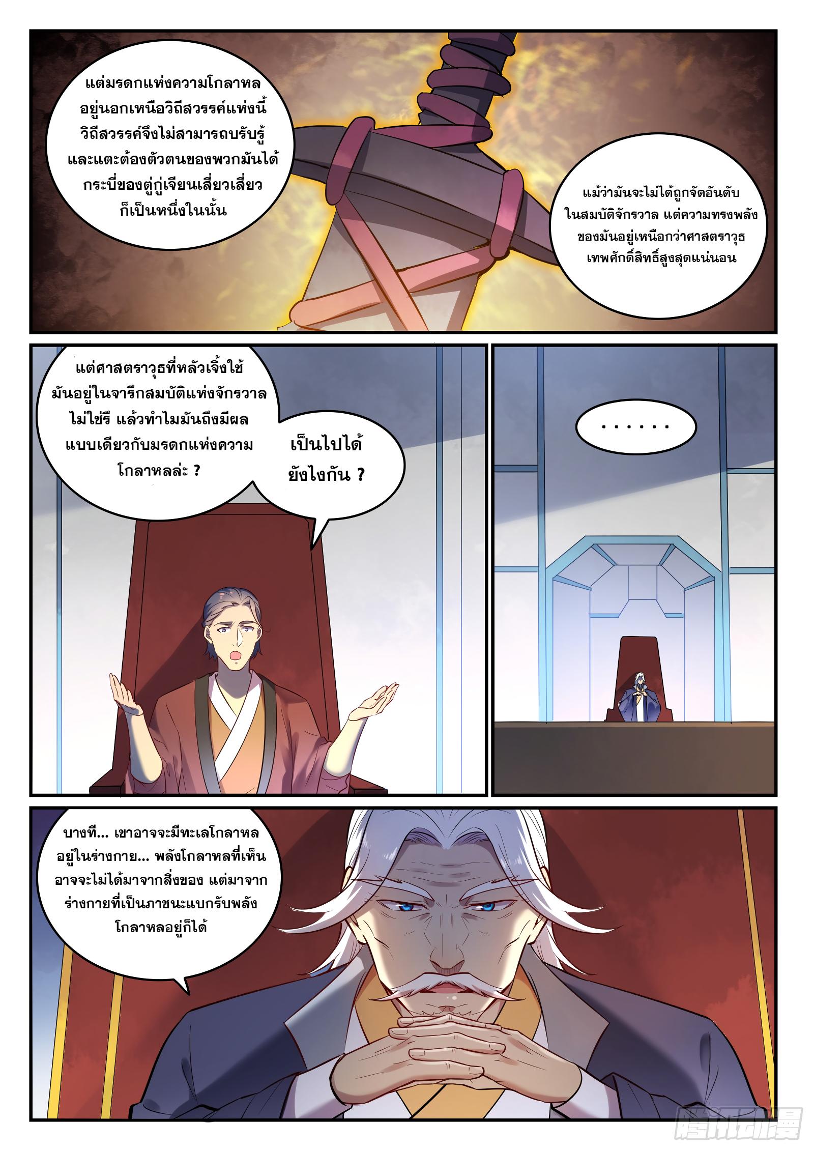 Manga-lc-com อ่านมังงะ อ่านการ์ตูน ออนไลน์ ฟรี Bailian Chengshen ตอนที่ 1 2 3 4 5 6 7 8 9 10 11 12 13 14 ฟรี ไม่มีโฆษณา Manga-lc - อ่าน มังงะ อ่าน การ์ตูน ออนไลน์ อ่านมังงะ ฟรี