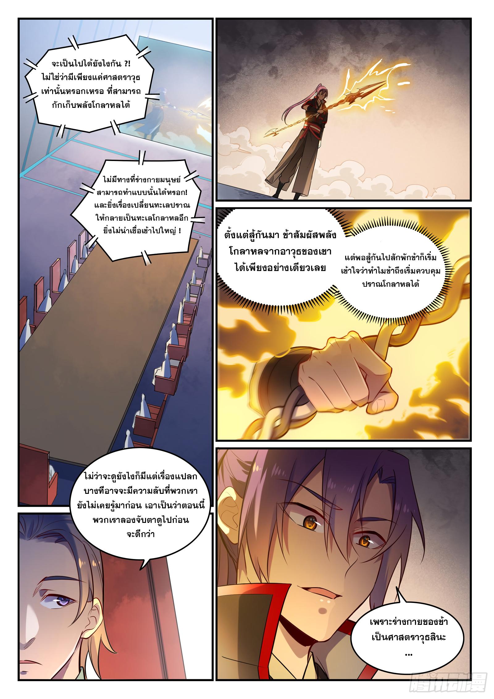 Manga-lc-com อ่านมังงะ อ่านการ์ตูน ออนไลน์ ฟรี Bailian Chengshen ตอนที่ 1 2 3 4 5 6 7 8 9 10 11 12 13 14 ฟรี ไม่มีโฆษณา Manga-lc - อ่าน มังงะ อ่าน การ์ตูน ออนไลน์ อ่านมังงะ ฟรี