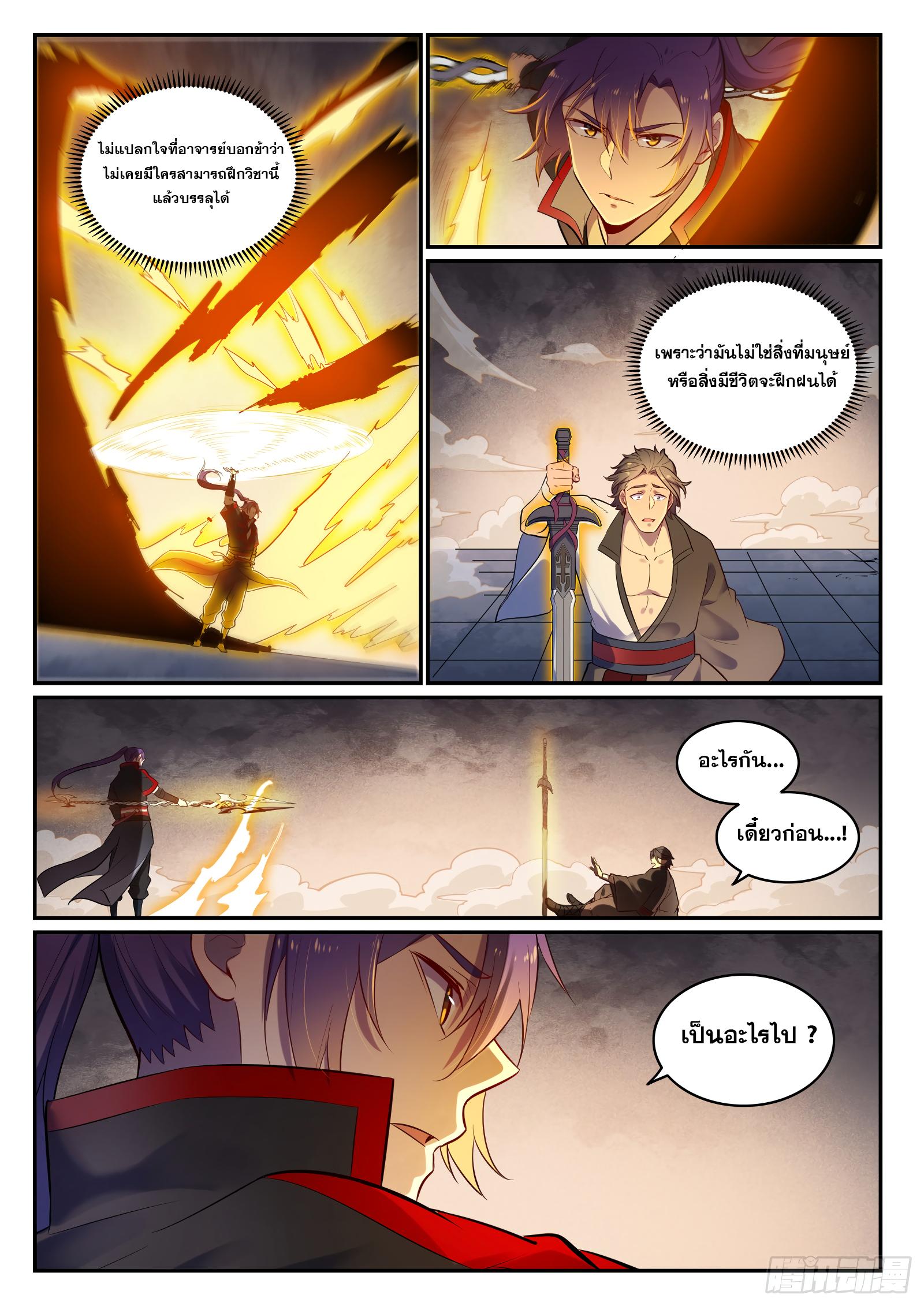 Manga-lc-com อ่านมังงะ อ่านการ์ตูน ออนไลน์ ฟรี Bailian Chengshen ตอนที่ 1 2 3 4 5 6 7 8 9 10 11 12 13 14 ฟรี ไม่มีโฆษณา Manga-lc - อ่าน มังงะ อ่าน การ์ตูน ออนไลน์ อ่านมังงะ ฟรี