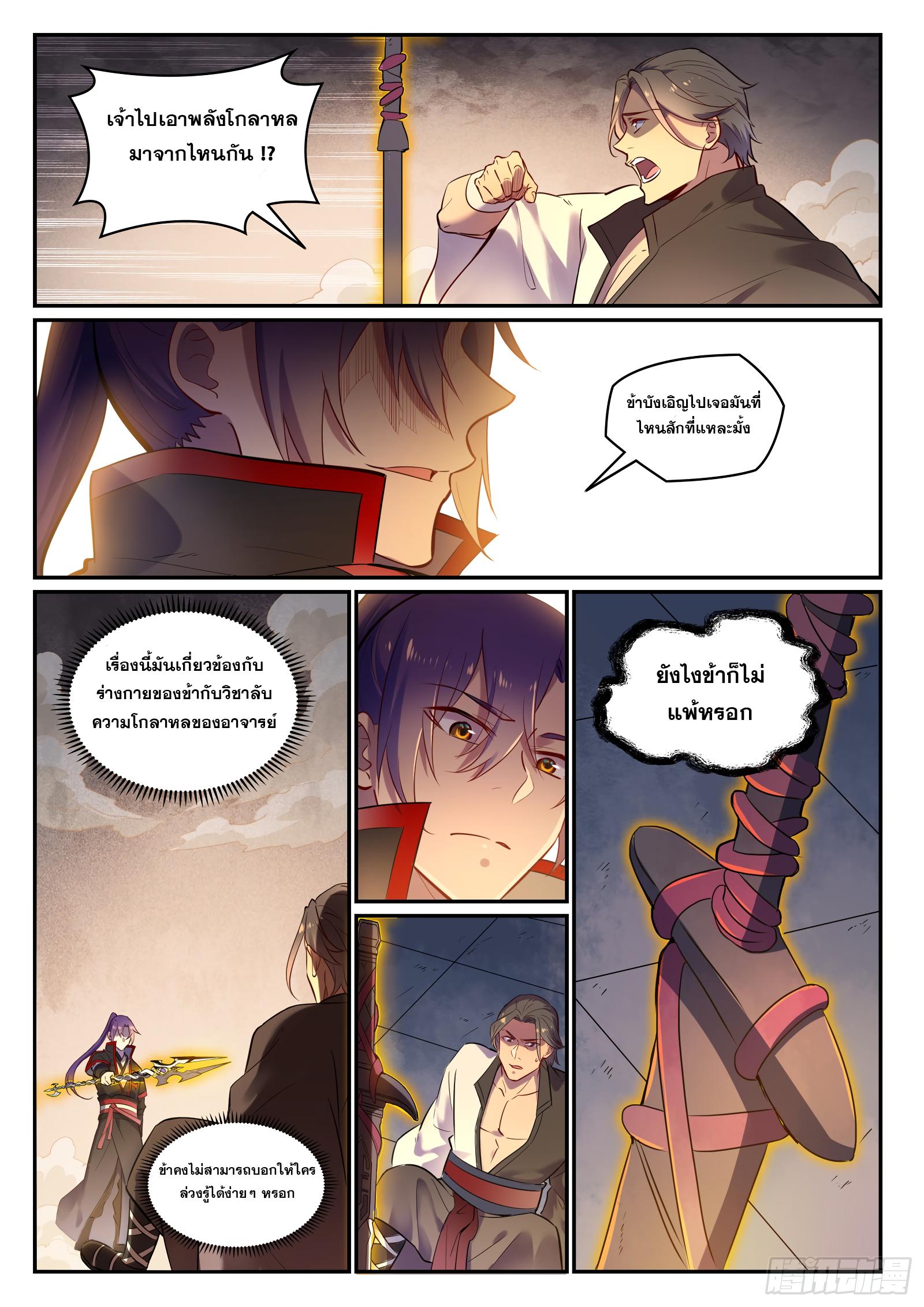 Manga-lc-com อ่านมังงะ อ่านการ์ตูน ออนไลน์ ฟรี Bailian Chengshen ตอนที่ 1 2 3 4 5 6 7 8 9 10 11 12 13 14 ฟรี ไม่มีโฆษณา Manga-lc - อ่าน มังงะ อ่าน การ์ตูน ออนไลน์ อ่านมังงะ ฟรี