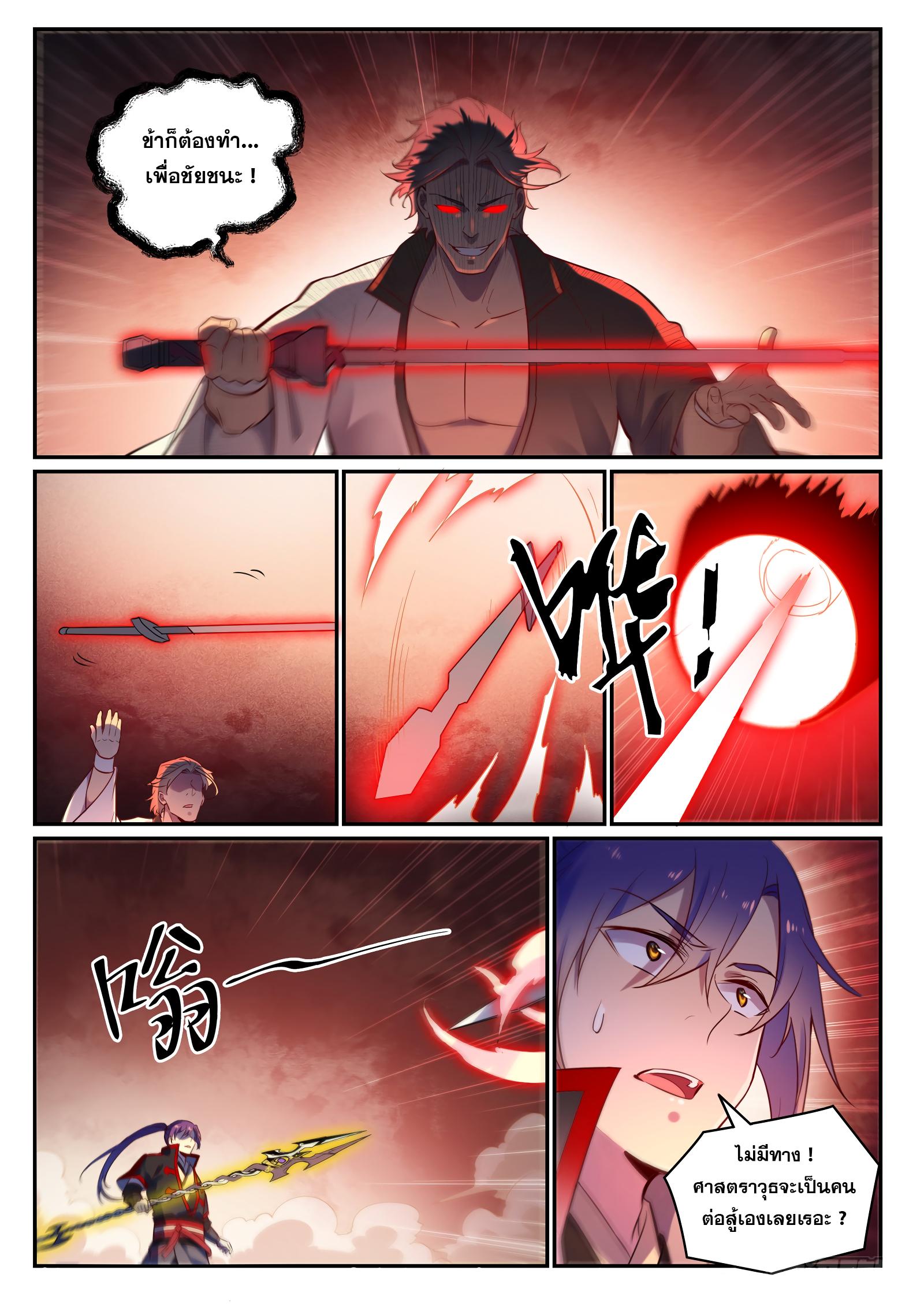 Manga-lc-com อ่านมังงะ อ่านการ์ตูน ออนไลน์ ฟรี Bailian Chengshen ตอนที่ 1 2 3 4 5 6 7 8 9 10 11 12 13 14 ฟรี ไม่มีโฆษณา Manga-lc - อ่าน มังงะ อ่าน การ์ตูน ออนไลน์ อ่านมังงะ ฟรี