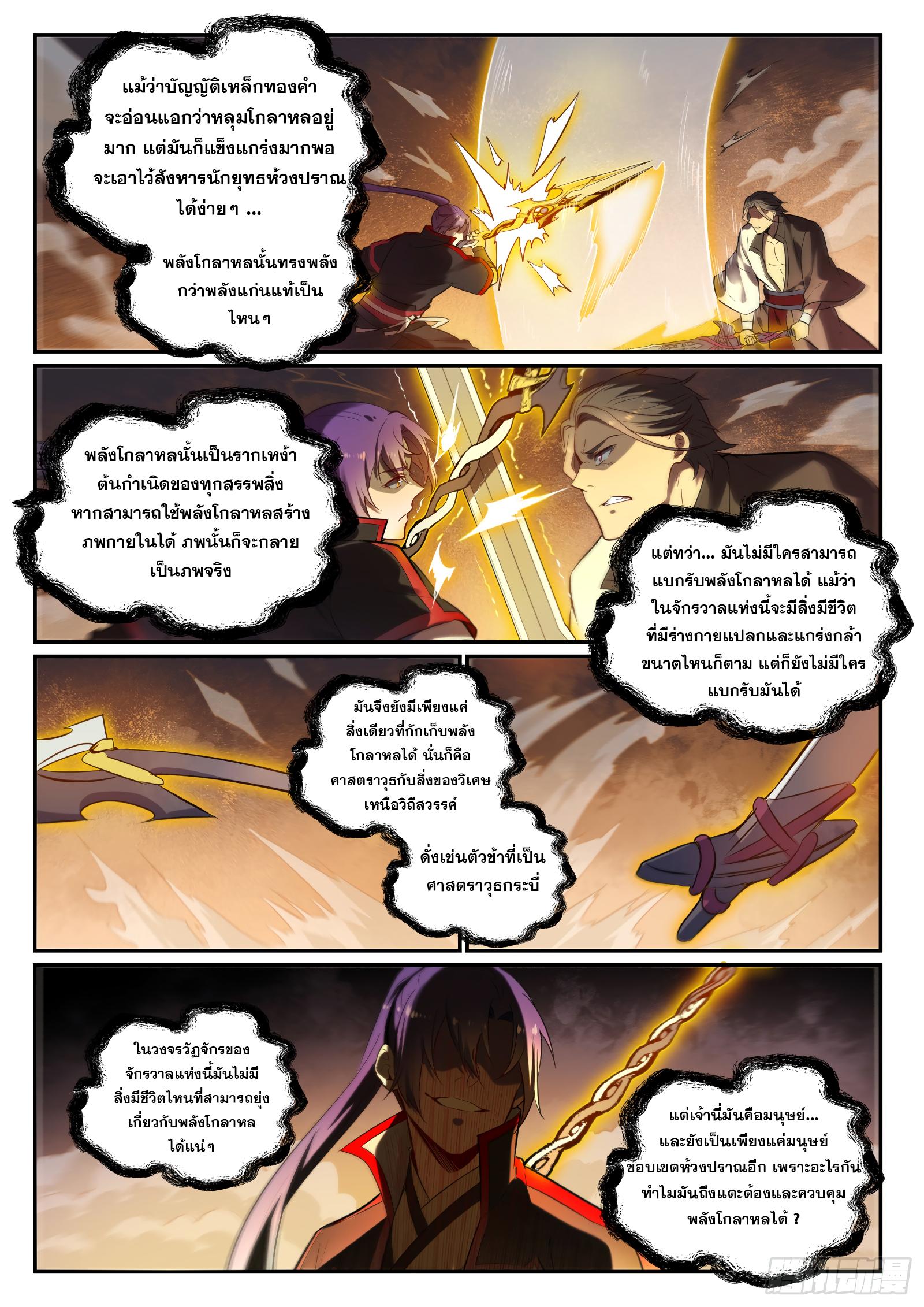 Manga-lc-com อ่านมังงะ อ่านการ์ตูน ออนไลน์ ฟรี Bailian Chengshen ตอนที่ 1 2 3 4 5 6 7 8 9 10 11 12 13 14 ฟรี ไม่มีโฆษณา Manga-lc - อ่าน มังงะ อ่าน การ์ตูน ออนไลน์ อ่านมังงะ ฟรี