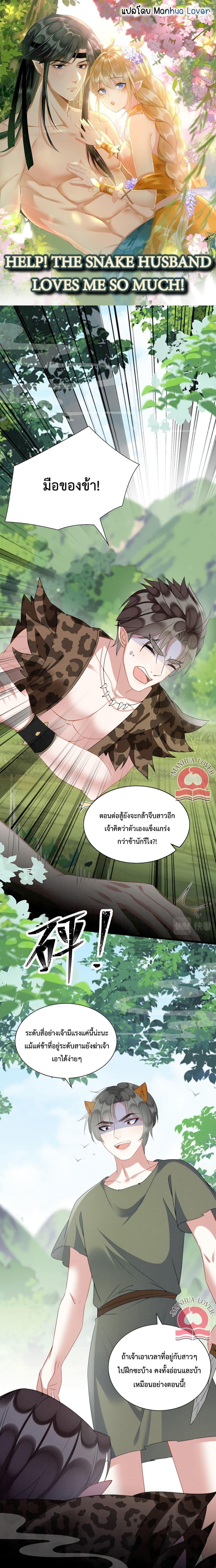Manga-lc-com อ่านมังงะ อ่านการ์ตูน ออนไลน์ ฟรี Help! The Snake Husband Loves Me So Much! ตอนที่ 1 2 3 4 5 6 7 8 9 10 11 12 13 14 ฟรี ไม่มีโฆษณา Manga-lc - อ่าน มังงะ อ่าน การ์ตูน ออนไลน์ อ่านมังงะ ฟรี