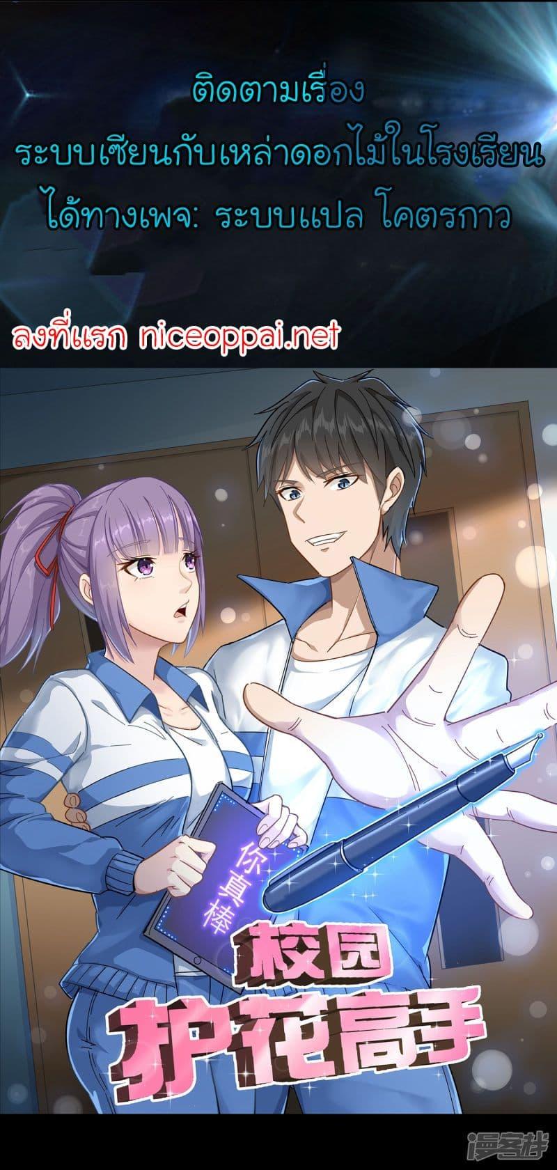 Manga-lc-com อ่านมังงะ อ่านการ์ตูน ออนไลน์ ฟรี School Flower Master ตอนที่ 1 2 3 4 5 6 7 8 9 10 11 12 13 14 ฟรี ไม่มีโฆษณา Manga-lc - อ่าน มังงะ อ่าน การ์ตูน ออนไลน์ อ่านมังงะ ฟรี