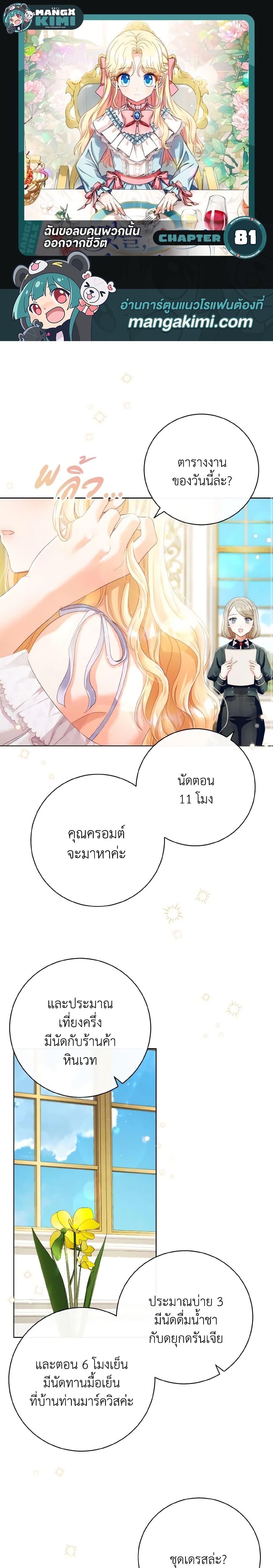 Manga-lc-com อ่านมังงะ อ่านการ์ตูน ออนไลน์ ฟรี I Will Remove Them From My Life ตอนที่ 1 2 3 4 5 6 7 8 9 10 11 12 13 14 ฟรี ไม่มีโฆษณา Manga-lc - อ่าน มังงะ อ่าน การ์ตูน ออนไลน์ อ่านมังงะ ฟรี