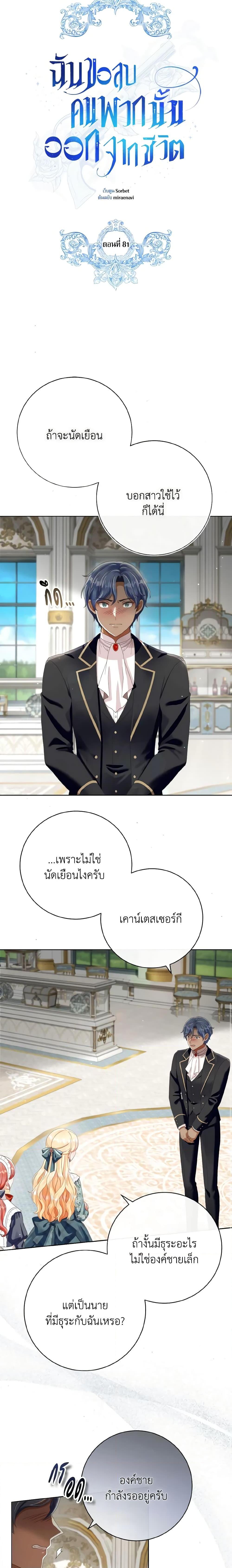 Manga-lc-com อ่านมังงะ อ่านการ์ตูน ออนไลน์ ฟรี I Will Remove Them From My Life ตอนที่ 1 2 3 4 5 6 7 8 9 10 11 12 13 14 ฟรี ไม่มีโฆษณา Manga-lc - อ่าน มังงะ อ่าน การ์ตูน ออนไลน์ อ่านมังงะ ฟรี