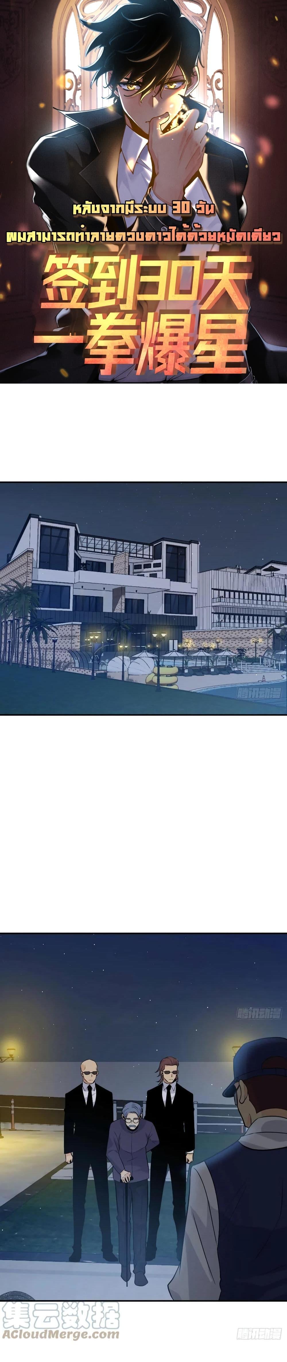 Manga-lc-com อ่านมังงะ อ่านการ์ตูน ออนไลน์ ฟรี After Signing In For 30 Days, I Can Annihilate Stars – หลังจากมีระบบ 30 วัน ผมสามารถทำลายดวงดาวได้ด้วยหมัดเดียว ตอนที่ 1 2 3 4 5 6 7 8 9 10 11 12 13 14 ฟรี ไม่มีโฆษณา Manga-lc - อ่าน มังงะ อ่าน การ์ตูน ออนไลน์ อ่านมังงะ ฟรี