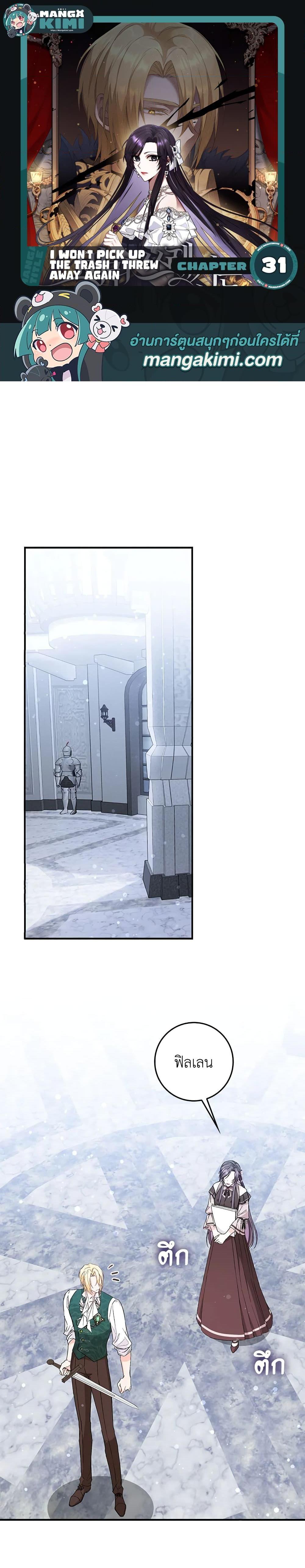 Manga-lc-com อ่านมังงะ อ่านการ์ตูน ออนไลน์ ฟรี I Won’t Pick Up The Trash I Threw Away Again ตอนที่ 1 2 3 4 5 6 7 8 9 10 11 12 13 14 ฟรี ไม่มีโฆษณา Manga-lc - อ่าน มังงะ อ่าน การ์ตูน ออนไลน์ อ่านมังงะ ฟรี