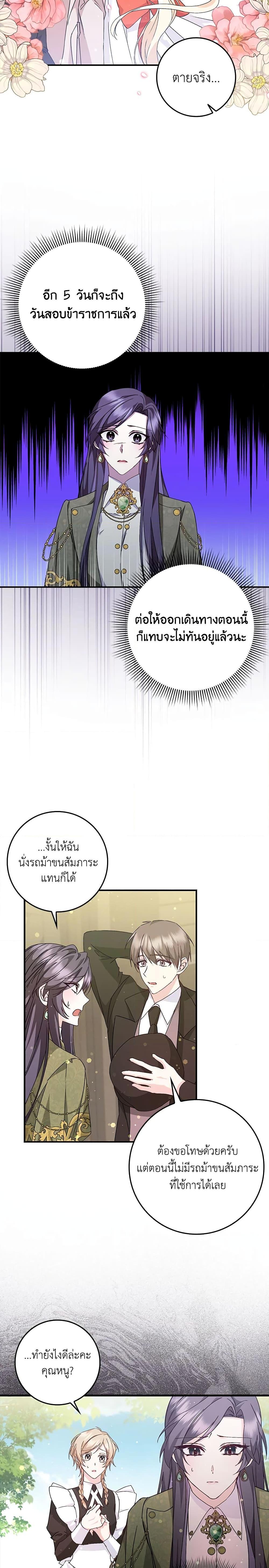 Manga-lc-com อ่านมังงะ อ่านการ์ตูน ออนไลน์ ฟรี I Won’t Pick Up The Trash I Threw Away Again ตอนที่ 1 2 3 4 5 6 7 8 9 10 11 12 13 14 ฟรี ไม่มีโฆษณา Manga-lc - อ่าน มังงะ อ่าน การ์ตูน ออนไลน์ อ่านมังงะ ฟรี