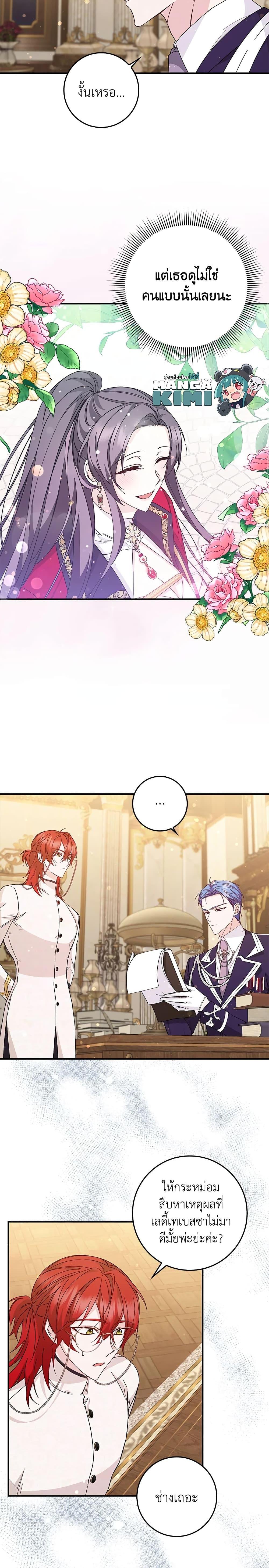 Manga-lc-com อ่านมังงะ อ่านการ์ตูน ออนไลน์ ฟรี I Won’t Pick Up The Trash I Threw Away Again ตอนที่ 1 2 3 4 5 6 7 8 9 10 11 12 13 14 ฟรี ไม่มีโฆษณา Manga-lc - อ่าน มังงะ อ่าน การ์ตูน ออนไลน์ อ่านมังงะ ฟรี