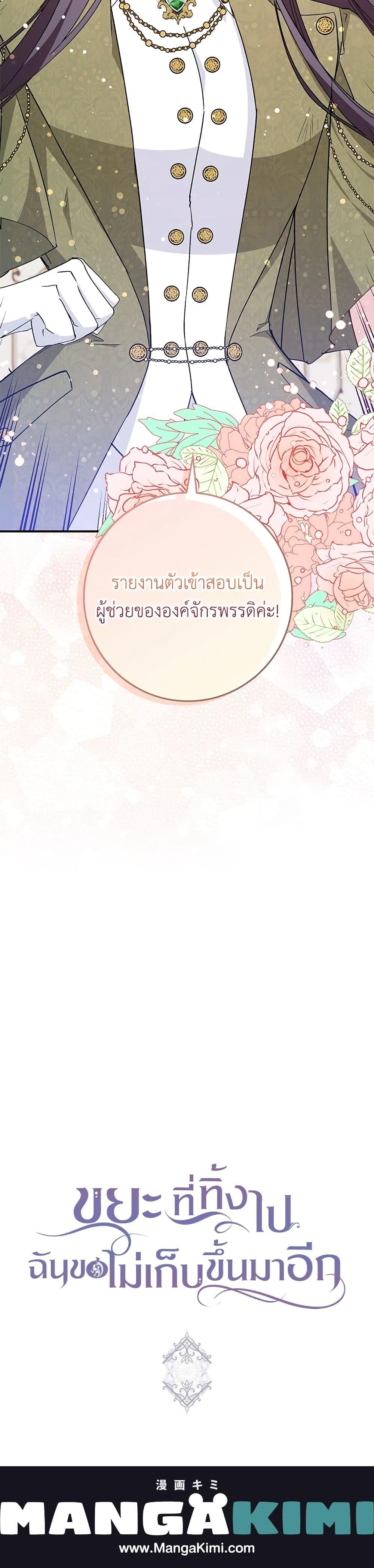 Manga-lc-com อ่านมังงะ อ่านการ์ตูน ออนไลน์ ฟรี I Won’t Pick Up The Trash I Threw Away Again ตอนที่ 1 2 3 4 5 6 7 8 9 10 11 12 13 14 ฟรี ไม่มีโฆษณา Manga-lc - อ่าน มังงะ อ่าน การ์ตูน ออนไลน์ อ่านมังงะ ฟรี