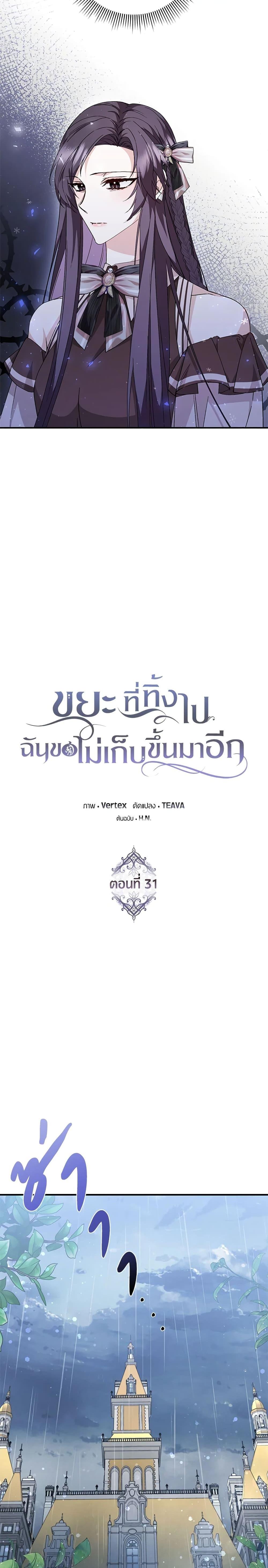 Manga-lc-com อ่านมังงะ อ่านการ์ตูน ออนไลน์ ฟรี I Won’t Pick Up The Trash I Threw Away Again ตอนที่ 1 2 3 4 5 6 7 8 9 10 11 12 13 14 ฟรี ไม่มีโฆษณา Manga-lc - อ่าน มังงะ อ่าน การ์ตูน ออนไลน์ อ่านมังงะ ฟรี