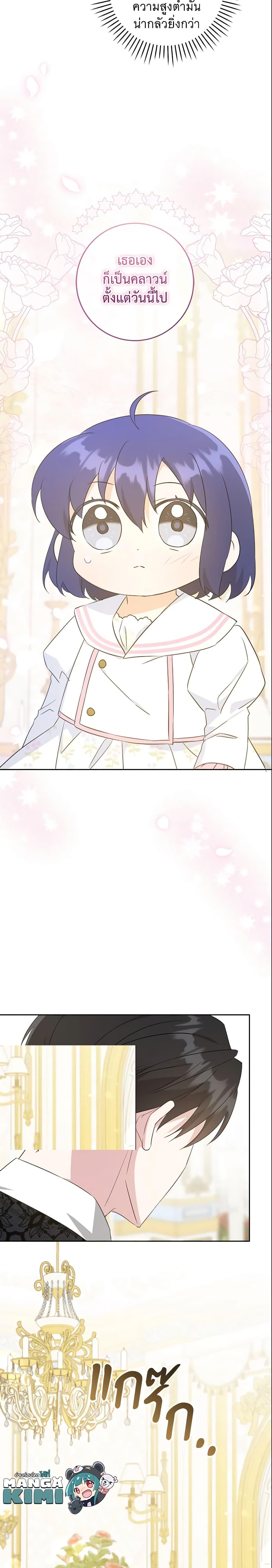 Manga-lc-com อ่านมังงะ อ่านการ์ตูน ออนไลน์ ฟรี Please Give Me the Pacifier ตอนที่ 1 2 3 4 5 6 7 8 9 10 11 12 13 14 ฟรี ไม่มีโฆษณา Manga-lc - อ่าน มังงะ อ่าน การ์ตูน ออนไลน์ อ่านมังงะ ฟรี