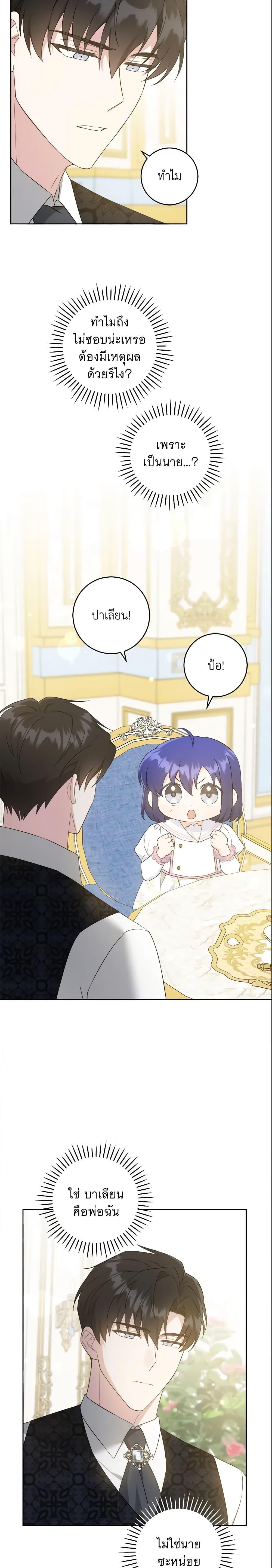 Manga-lc-com อ่านมังงะ อ่านการ์ตูน ออนไลน์ ฟรี Please Give Me the Pacifier ตอนที่ 1 2 3 4 5 6 7 8 9 10 11 12 13 14 ฟรี ไม่มีโฆษณา Manga-lc - อ่าน มังงะ อ่าน การ์ตูน ออนไลน์ อ่านมังงะ ฟรี