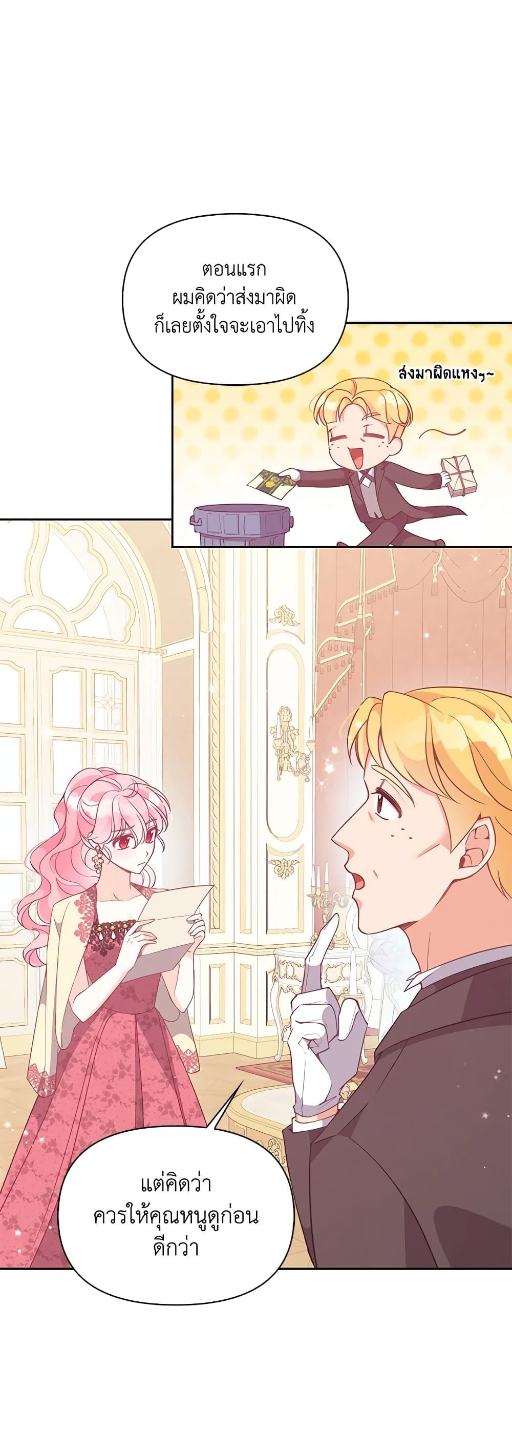 Manga-lc-com อ่านมังงะ อ่านการ์ตูน ออนไลน์ ฟรี The Precious Sister of The Villainous ตอนที่ 1 2 3 4 5 6 7 8 9 10 11 12 13 14 ฟรี ไม่มีโฆษณา Manga-lc - อ่าน มังงะ อ่าน การ์ตูน ออนไลน์ อ่านมังงะ ฟรี