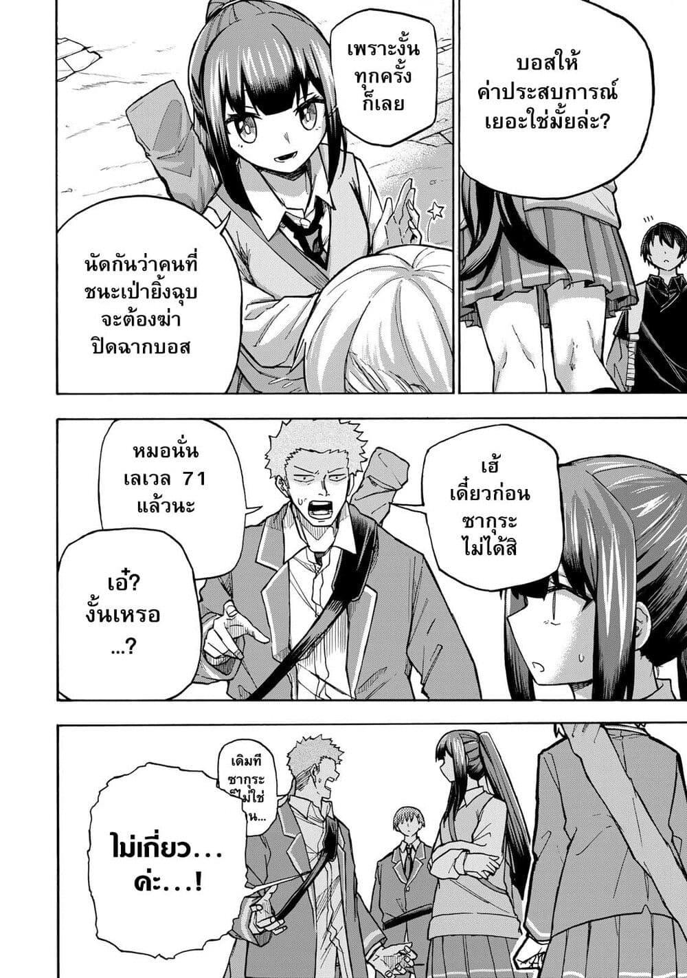 Manga-lc-com อ่านมังงะ อ่านการ์ตูน ออนไลน์ ฟรี Saikyou de Saisoku no Mugen Level Up ตอนที่ 1 2 3 4 5 6 7 8 9 10 11 12 13 14 ฟรี ไม่มีโฆษณา Manga-lc - อ่าน มังงะ อ่าน การ์ตูน ออนไลน์ อ่านมังงะ ฟรี