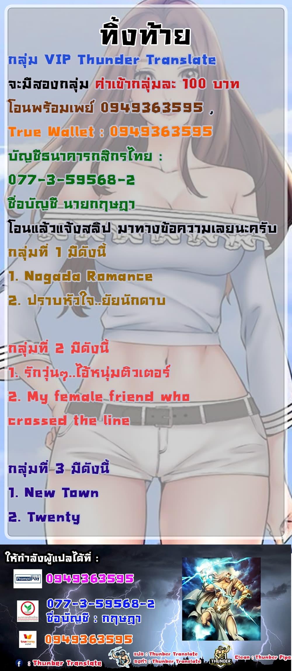 Doujin-Lc- อ่าน โดจิน มังฮวา เกาหลี ญี่ปุ่น จีน แปลไทย My Female Friend Who Crossed The Line ตอนที่ 1 2 3 4 5 6 7 8 9 10 11 12 13 14 ฟรี ไม่มีโฆษณา อ่าน โดจิน Manhwa เกาหลี ญี่ปุ่น จีน เรามีครบ คัดมาให้เน้นๆ โดจิน 18+ รับประกันความฟินโดย  Doujin Lc