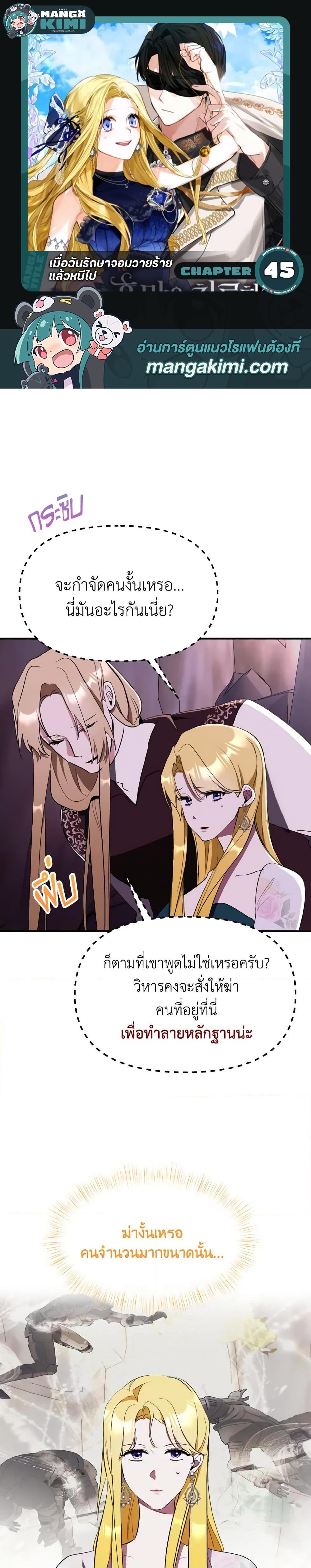 Manga-lc-com อ่านมังงะ อ่านการ์ตูน ออนไลน์ ฟรี I Treated The Mastermind And Ran Away ตอนที่ 1 2 3 4 5 6 7 8 9 10 11 12 13 14 ฟรี ไม่มีโฆษณา Manga-lc - อ่าน มังงะ อ่าน การ์ตูน ออนไลน์ อ่านมังงะ ฟรี