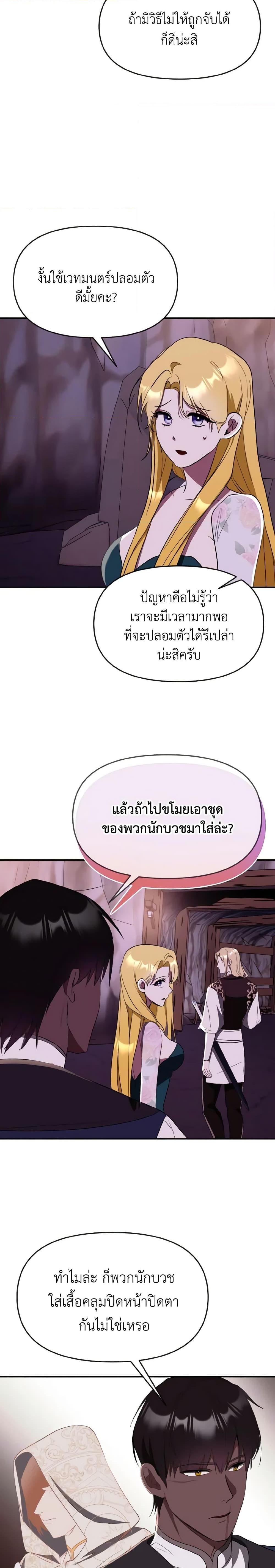 Manga-lc-com อ่านมังงะ อ่านการ์ตูน ออนไลน์ ฟรี I Treated The Mastermind And Ran Away ตอนที่ 1 2 3 4 5 6 7 8 9 10 11 12 13 14 ฟรี ไม่มีโฆษณา Manga-lc - อ่าน มังงะ อ่าน การ์ตูน ออนไลน์ อ่านมังงะ ฟรี