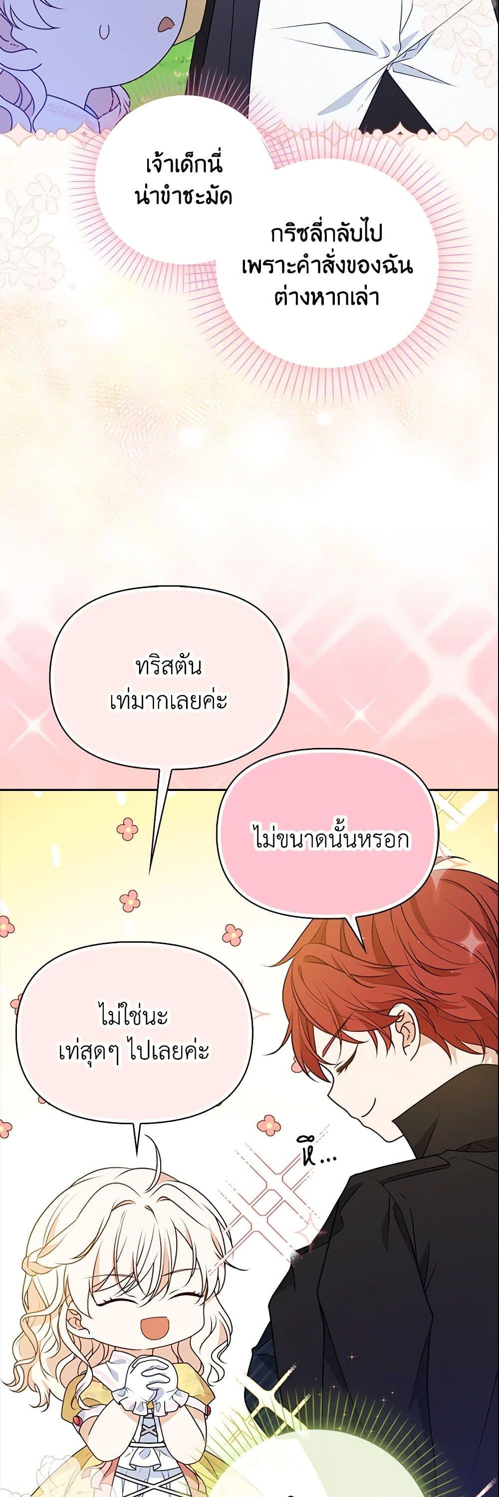 Manga-lc-com อ่านมังงะ อ่านการ์ตูน ออนไลน์ ฟรี The Gangster Baby of the Duke’s Family ตอนที่ 1 2 3 4 5 6 7 8 9 10 11 12 13 14 ฟรี ไม่มีโฆษณา Manga-lc - อ่าน มังงะ อ่าน การ์ตูน ออนไลน์ อ่านมังงะ ฟรี