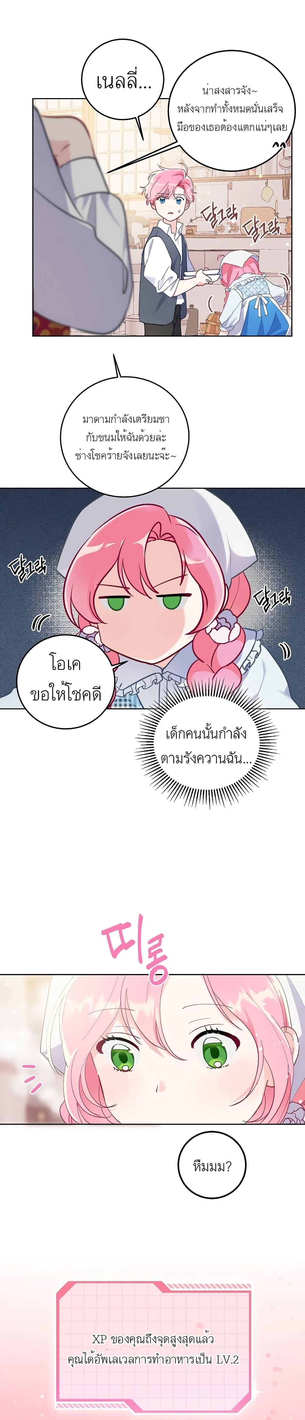 Manga-lc-com อ่านมังงะ อ่านการ์ตูน ออนไลน์ ฟรี A Transmigrator’s Privilege ตอนที่ 1 2 3 4 5 6 7 8 9 10 11 12 13 14 ฟรี ไม่มีโฆษณา Manga-lc - อ่าน มังงะ อ่าน การ์ตูน ออนไลน์ อ่านมังงะ ฟรี