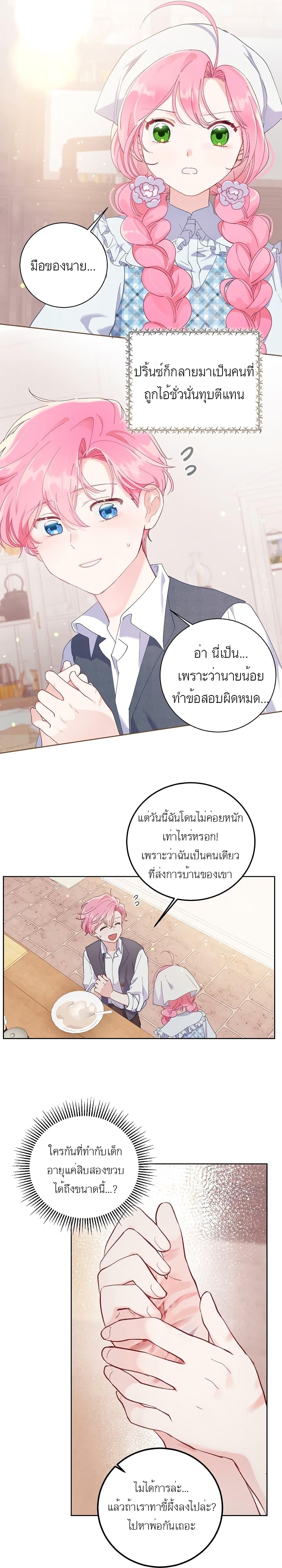 Manga-lc-com อ่านมังงะ อ่านการ์ตูน ออนไลน์ ฟรี A Transmigrator’s Privilege ตอนที่ 1 2 3 4 5 6 7 8 9 10 11 12 13 14 ฟรี ไม่มีโฆษณา Manga-lc - อ่าน มังงะ อ่าน การ์ตูน ออนไลน์ อ่านมังงะ ฟรี