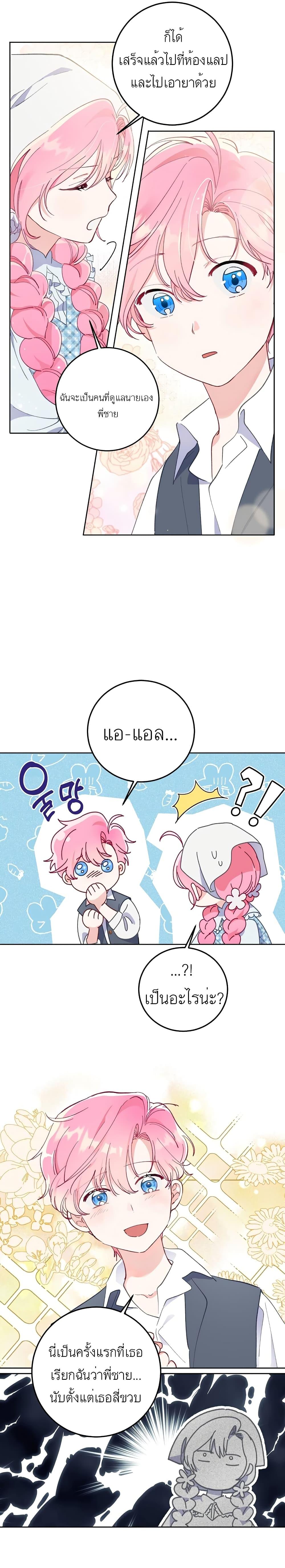 Manga-lc-com อ่านมังงะ อ่านการ์ตูน ออนไลน์ ฟรี A Transmigrator’s Privilege ตอนที่ 1 2 3 4 5 6 7 8 9 10 11 12 13 14 ฟรี ไม่มีโฆษณา Manga-lc - อ่าน มังงะ อ่าน การ์ตูน ออนไลน์ อ่านมังงะ ฟรี