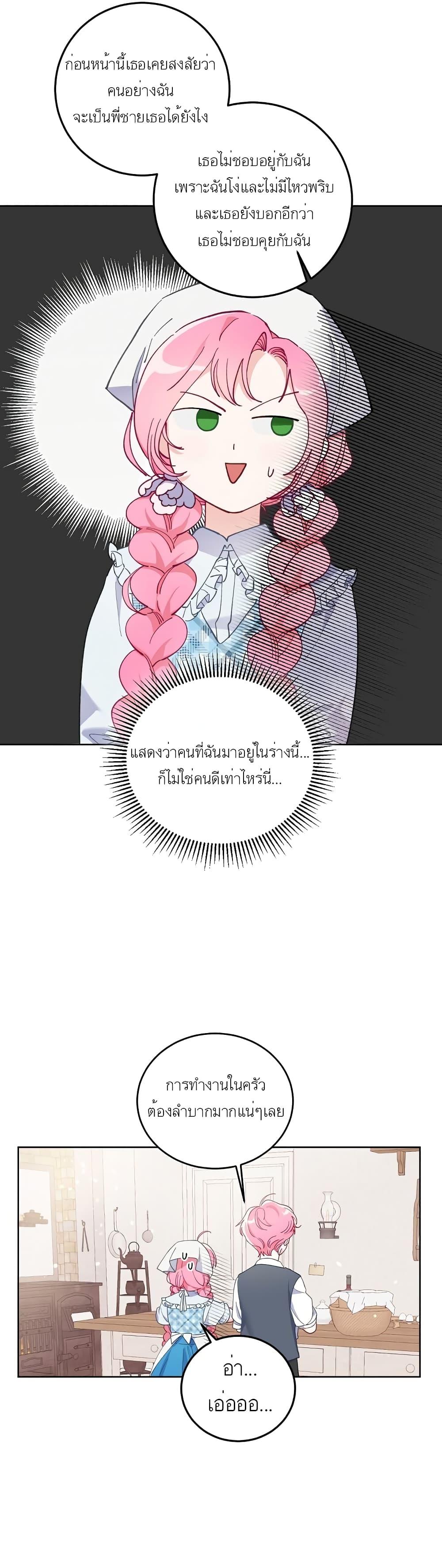 Manga-lc-com อ่านมังงะ อ่านการ์ตูน ออนไลน์ ฟรี A Transmigrator’s Privilege ตอนที่ 1 2 3 4 5 6 7 8 9 10 11 12 13 14 ฟรี ไม่มีโฆษณา Manga-lc - อ่าน มังงะ อ่าน การ์ตูน ออนไลน์ อ่านมังงะ ฟรี