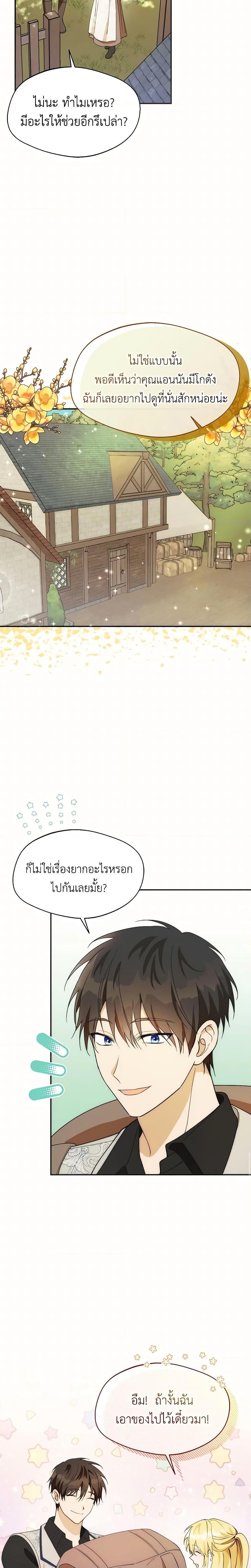 Manga-lc-com อ่านมังงะ อ่านการ์ตูน ออนไลน์ ฟรี Carefully Choosing a Husband ตอนที่ 1 2 3 4 5 6 7 8 9 10 11 12 13 14 ฟรี ไม่มีโฆษณา Manga-lc - อ่าน มังงะ อ่าน การ์ตูน ออนไลน์ อ่านมังงะ ฟรี