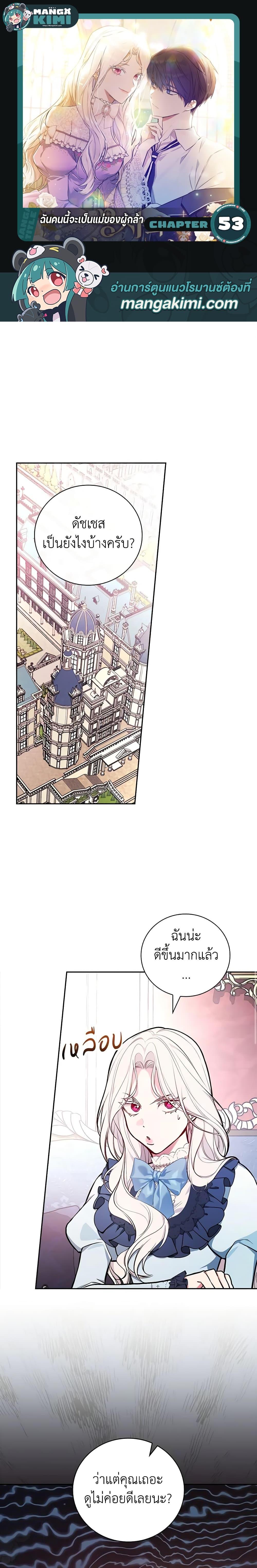 Manga-lc-com อ่านมังงะ อ่านการ์ตูน ออนไลน์ ฟรี I’ll Become the Mother of the Hero ตอนที่ 1 2 3 4 5 6 7 8 9 10 11 12 13 14 ฟรี ไม่มีโฆษณา Manga-lc - อ่าน มังงะ อ่าน การ์ตูน ออนไลน์ อ่านมังงะ ฟรี