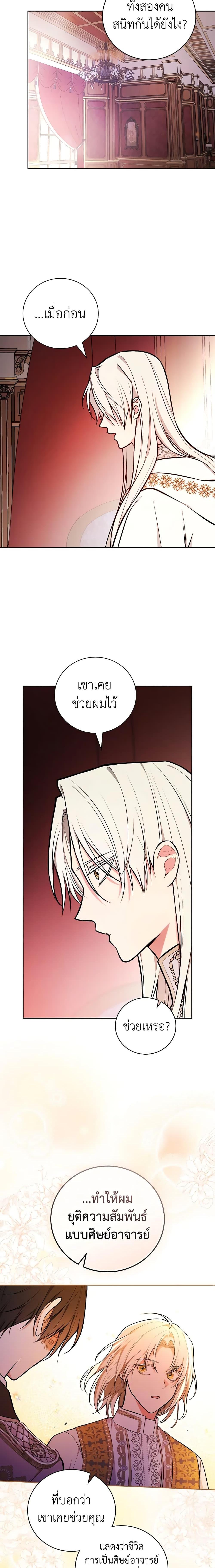Manga-lc-com อ่านมังงะ อ่านการ์ตูน ออนไลน์ ฟรี I’ll Become the Mother of the Hero ตอนที่ 1 2 3 4 5 6 7 8 9 10 11 12 13 14 ฟรี ไม่มีโฆษณา Manga-lc - อ่าน มังงะ อ่าน การ์ตูน ออนไลน์ อ่านมังงะ ฟรี