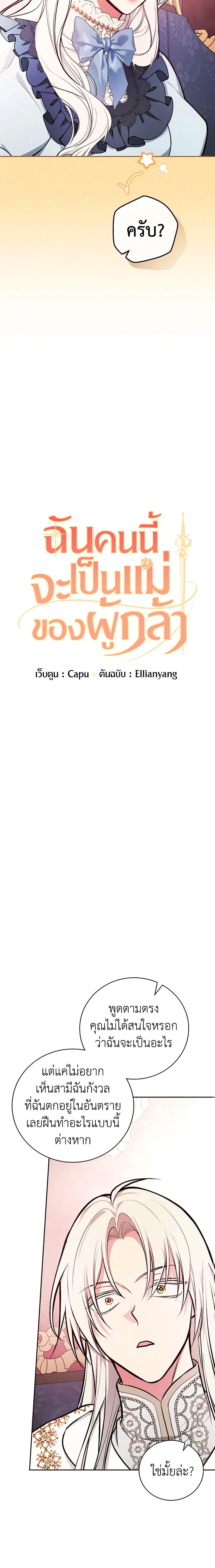 Manga-lc-com อ่านมังงะ อ่านการ์ตูน ออนไลน์ ฟรี I’ll Become the Mother of the Hero ตอนที่ 1 2 3 4 5 6 7 8 9 10 11 12 13 14 ฟรี ไม่มีโฆษณา Manga-lc - อ่าน มังงะ อ่าน การ์ตูน ออนไลน์ อ่านมังงะ ฟรี