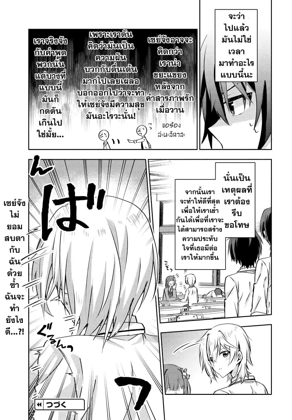 Manga-lc-com อ่านมังงะ อ่านการ์ตูน ออนไลน์ ฟรี Romcom Manga ni Haitte Shimatta no de, Oshi no Make Heroine wo Zenryoku de Shiawase ni suru ตอนที่ 1 2 3 4 5 6 7 8 9 10 11 12 13 14 ฟรี ไม่มีโฆษณา Manga-lc - อ่าน มังงะ อ่าน การ์ตูน ออนไลน์ อ่านมังงะ ฟรี
