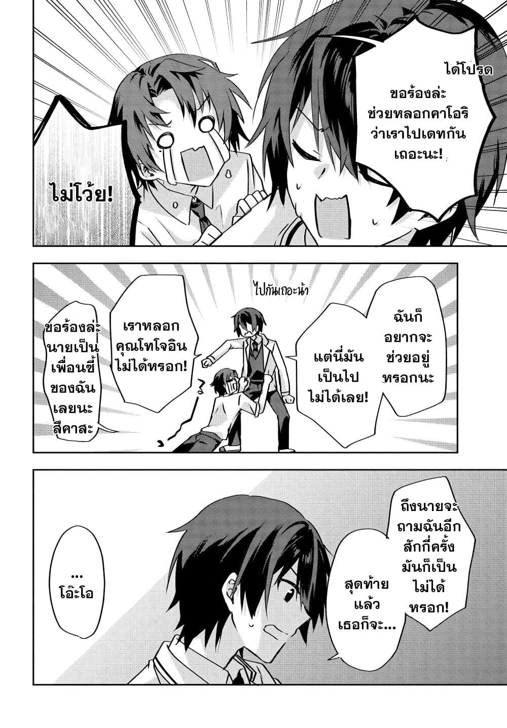 Manga-lc-com อ่านมังงะ อ่านการ์ตูน ออนไลน์ ฟรี Romcom Manga ni Haitte Shimatta no de, Oshi no Make Heroine wo Zenryoku de Shiawase ni suru ตอนที่ 1 2 3 4 5 6 7 8 9 10 11 12 13 14 ฟรี ไม่มีโฆษณา Manga-lc - อ่าน มังงะ อ่าน การ์ตูน ออนไลน์ อ่านมังงะ ฟรี