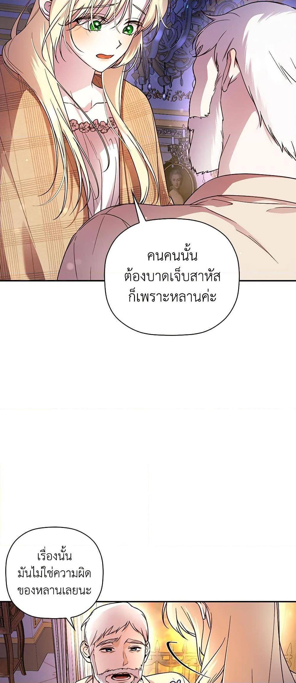 Manga-lc-com อ่านมังงะ อ่านการ์ตูน ออนไลน์ ฟรี How to Hide the Emperor’s Child ตอนที่ 1 2 3 4 5 6 7 8 9 10 11 12 13 14 ฟรี ไม่มีโฆษณา Manga-lc - อ่าน มังงะ อ่าน การ์ตูน ออนไลน์ อ่านมังงะ ฟรี