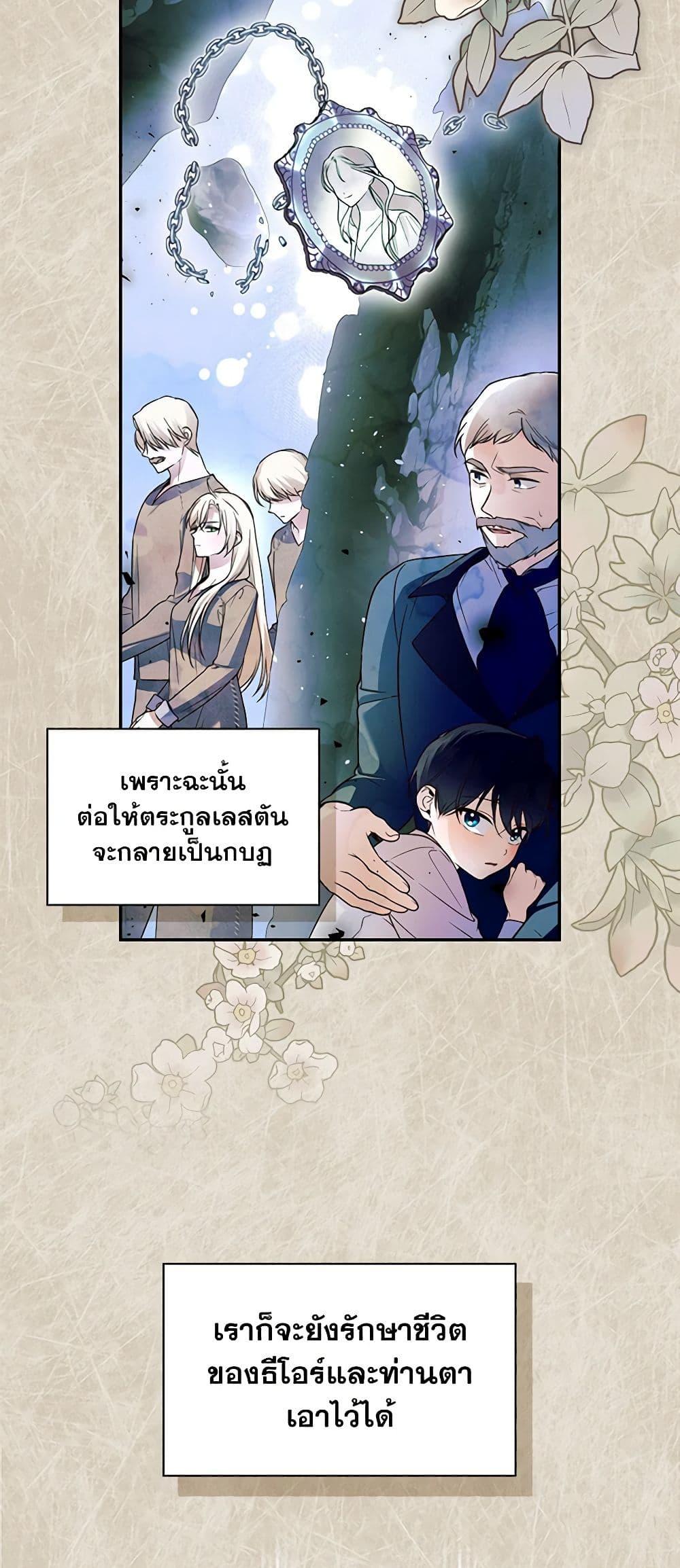 Manga-lc-com อ่านมังงะ อ่านการ์ตูน ออนไลน์ ฟรี How to Hide the Emperor’s Child ตอนที่ 1 2 3 4 5 6 7 8 9 10 11 12 13 14 ฟรี ไม่มีโฆษณา Manga-lc - อ่าน มังงะ อ่าน การ์ตูน ออนไลน์ อ่านมังงะ ฟรี