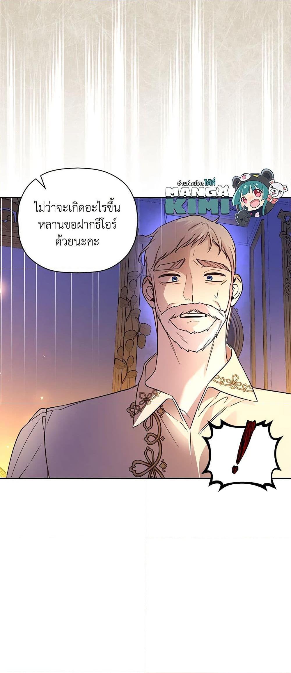 Manga-lc-com อ่านมังงะ อ่านการ์ตูน ออนไลน์ ฟรี How to Hide the Emperor’s Child ตอนที่ 1 2 3 4 5 6 7 8 9 10 11 12 13 14 ฟรี ไม่มีโฆษณา Manga-lc - อ่าน มังงะ อ่าน การ์ตูน ออนไลน์ อ่านมังงะ ฟรี